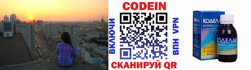 Codein Purple Drank  цены   KRAKEN как зайти  Ижевск 