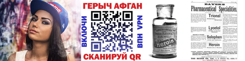 как найти закладки  Ижевск  Героин хмурый 