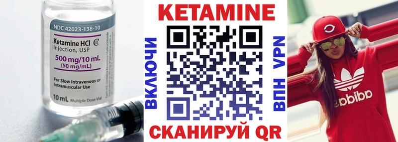 КЕТАМИН VHQ  Ижевск 