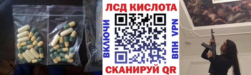 LSD-25 экстази кислота  Ижевск 