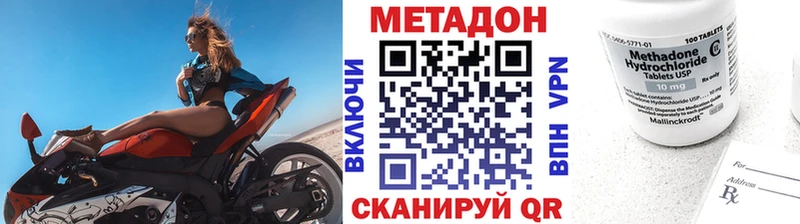 МЕТАДОН белоснежный  Ижевск 