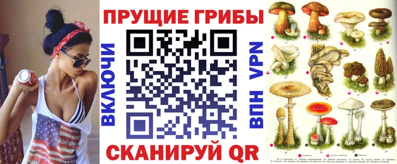 Галлюциногенные грибы прущие грибы  Ижевск 